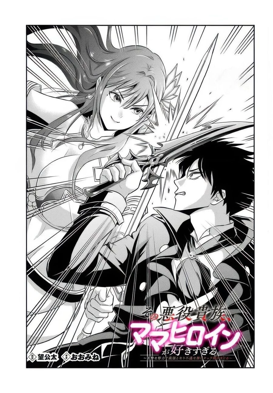 Sono Akuyaku Kizoku, Mama Heroine Ga Suki Sugiru ~Shinshi Na Doryoku De Saikyou To Nari Fuguu Na Oshi Chara Tasukemakuru~ Chap 9 - Next Chap 10