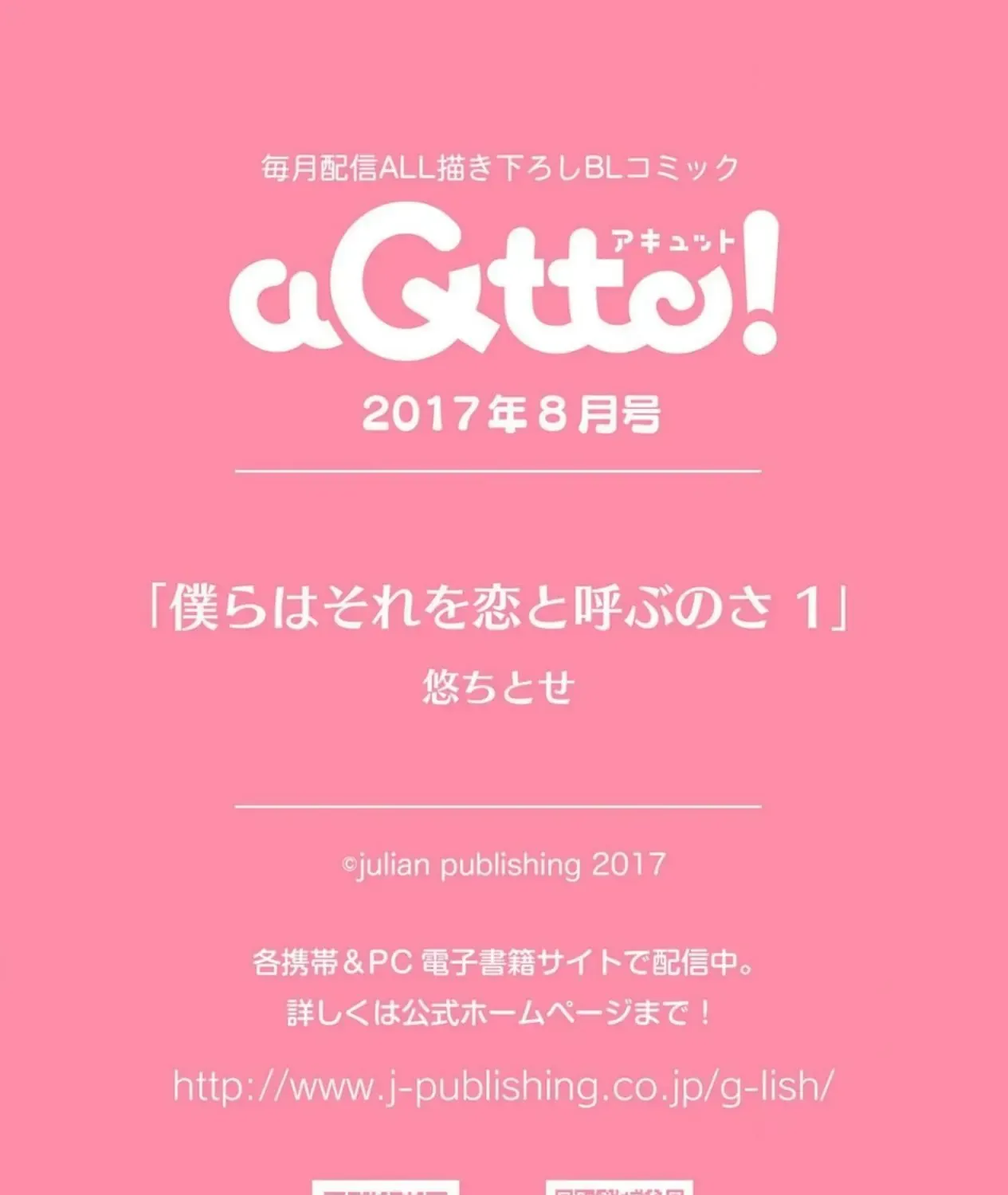 Sore Wo Bokura Wa Koi To Yobu No Sa Chap 1 - Next Chap 2