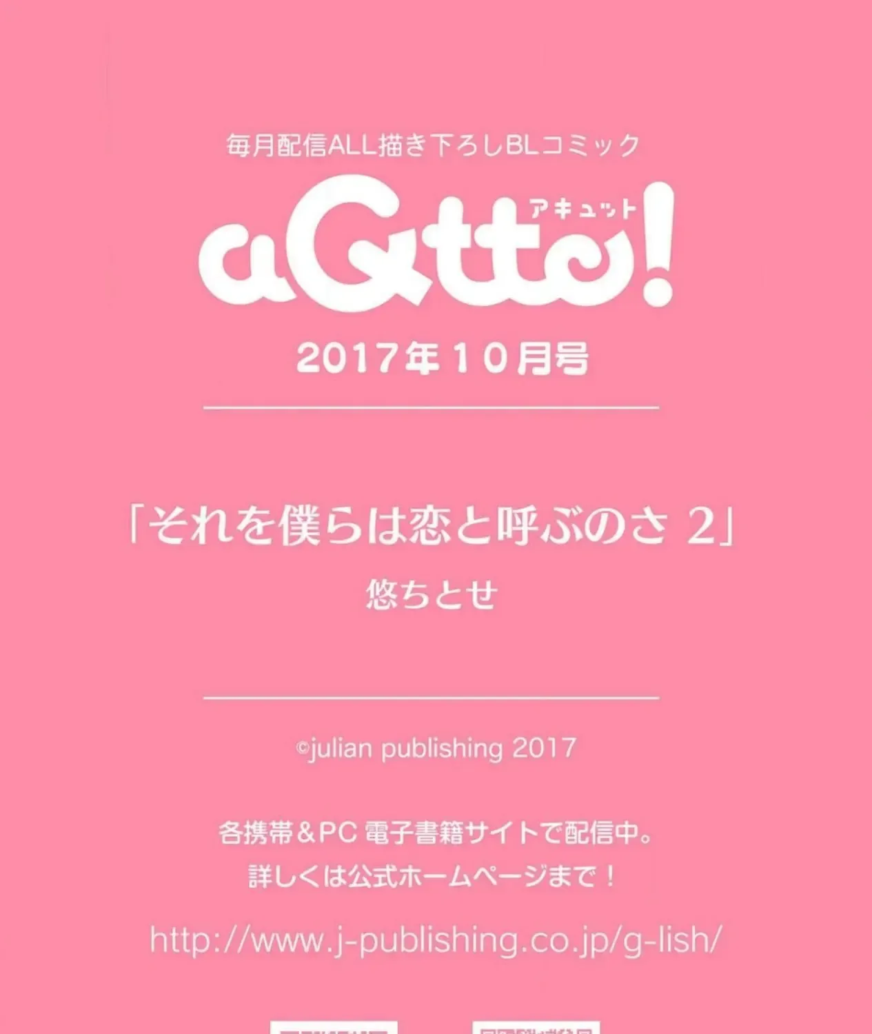 Sore Wo Bokura Wa Koi To Yobu No Sa Chap 2 - Next Chap 3