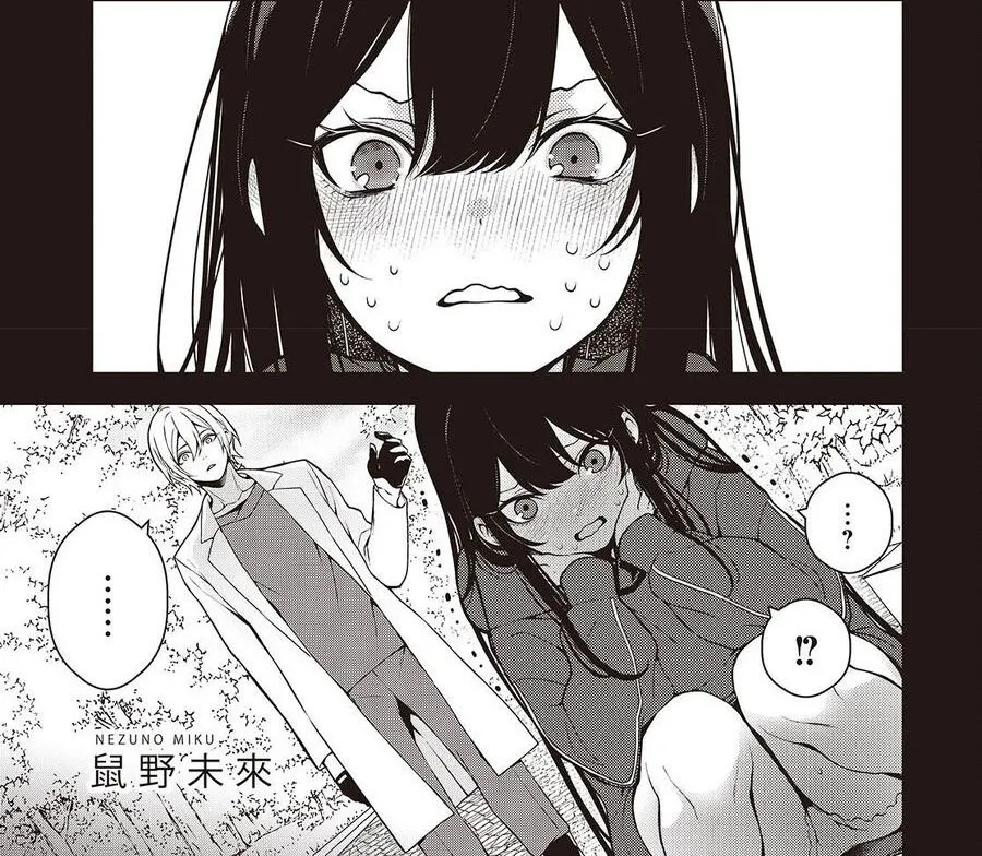 Soshite Hero To Uso Wo Tsuku Chap 4 - Next Chap 5