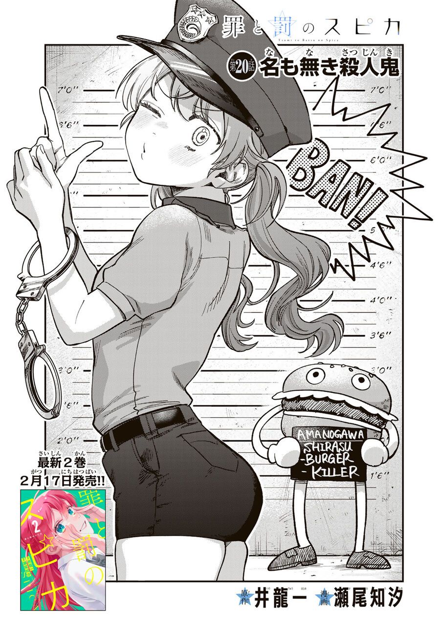 Spica, Hình Phạt Và Tội Ác Chap 20 - Next Chap 21