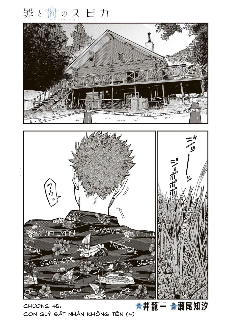 Spica, Hình Phạt Và Tội Ác Chap 45 - Next Chap 46