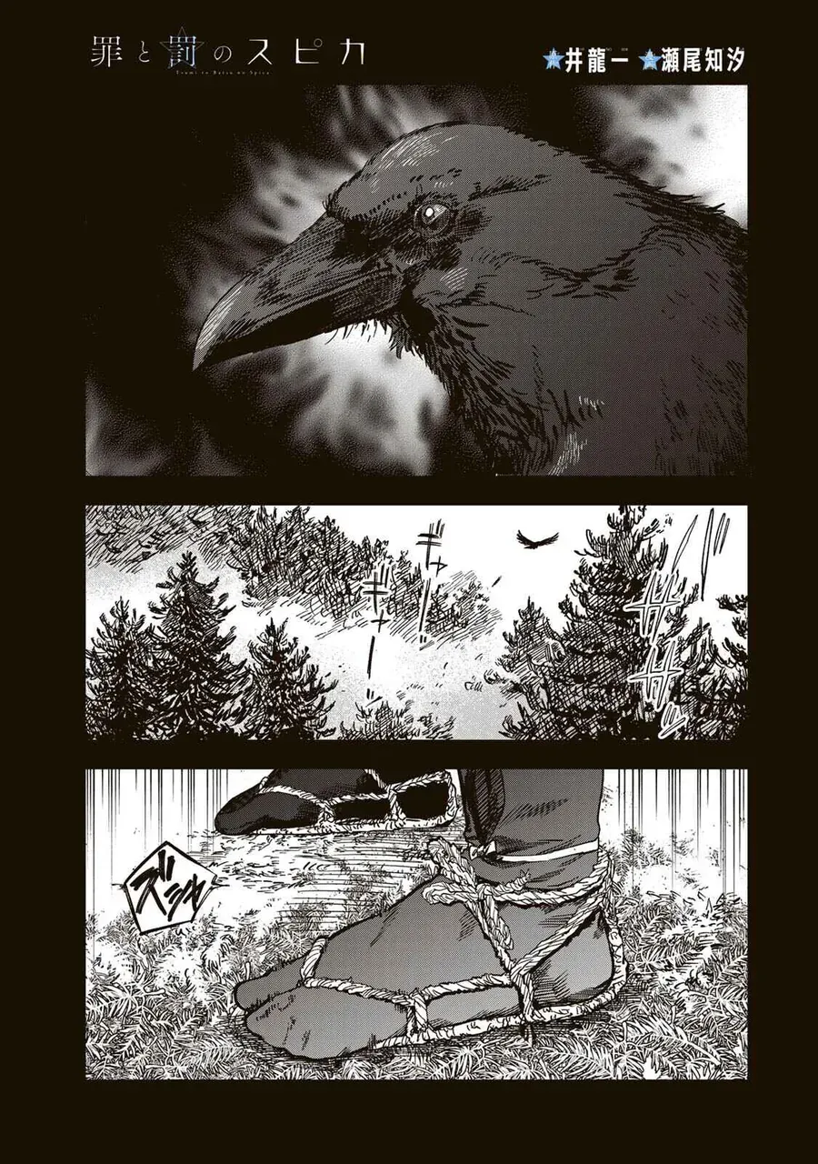 Spica, Hình Phạt Và Tội Ác Chap 48 - Next Chap 49