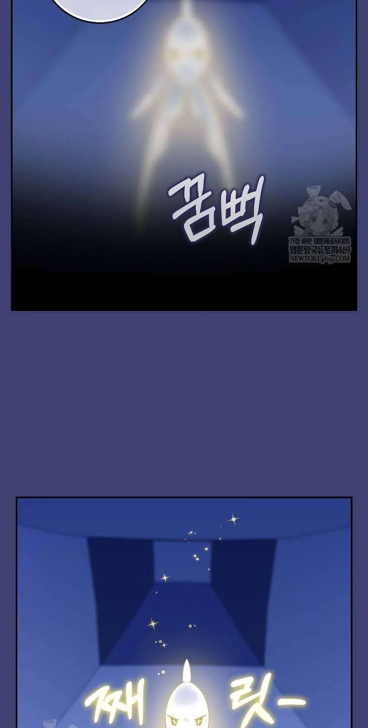 [ SS2 ] Bé Con Báo Tuyết Của Gia Tộc Báo Đen Chap 55 - Next Chap 56