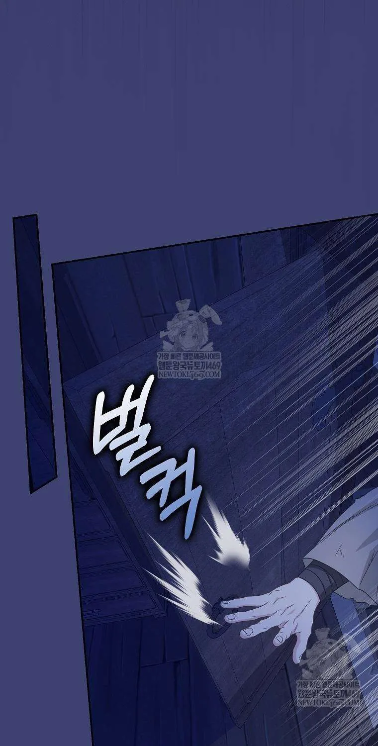 [ SS2 ] Bé Con Báo Tuyết Của Gia Tộc Báo Đen Chap 56 - Next Chap 57