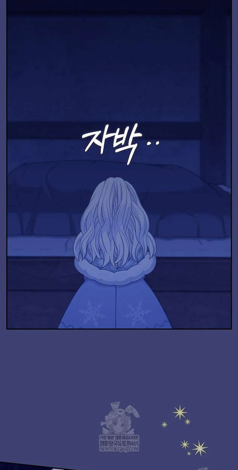 [ SS2 ] Bé Con Báo Tuyết Của Gia Tộc Báo Đen Chap 56 - Next Chap 57