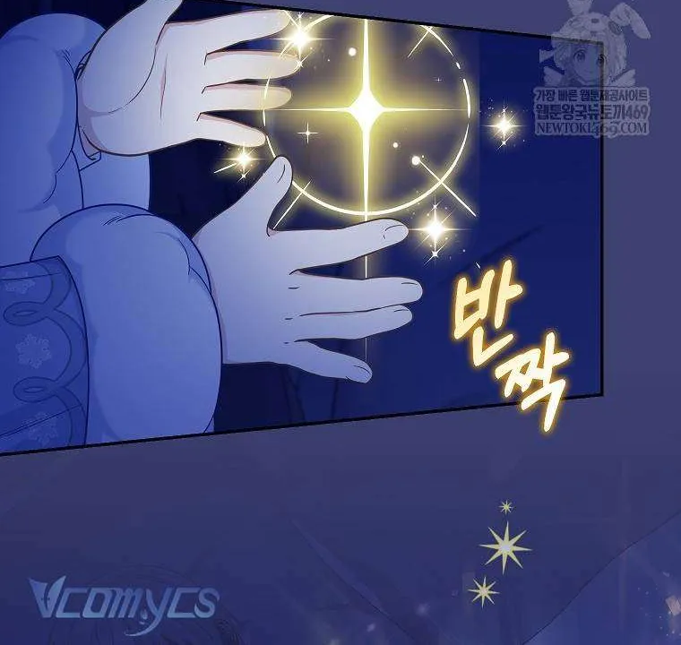 [ SS2 ] Bé Con Báo Tuyết Của Gia Tộc Báo Đen Chap 56 - Next Chap 57