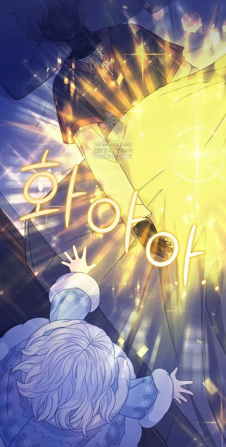 [ SS2 ] Bé Con Báo Tuyết Của Gia Tộc Báo Đen Chap 56 - Next Chap 57