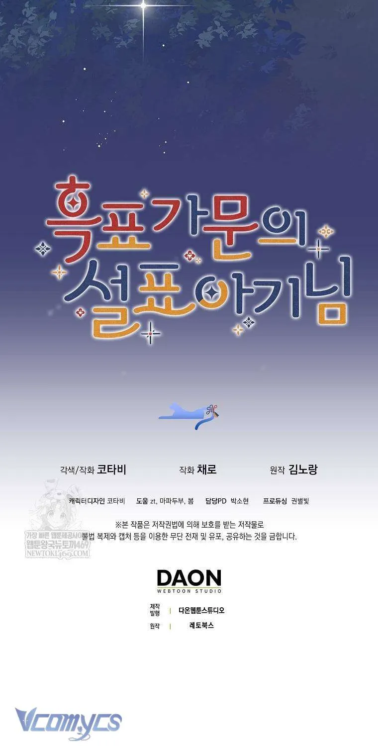 [ SS2 ] Bé Con Báo Tuyết Của Gia Tộc Báo Đen Chap 56 - Next Chap 57