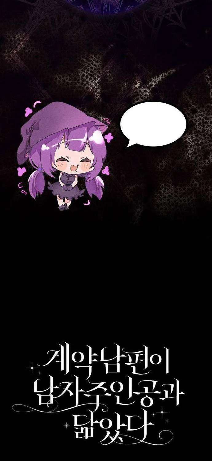 [ SS2 ] Chồng Của Tôi Giống Nam Chính Quá Đi Chap 16 - Next Chap 17