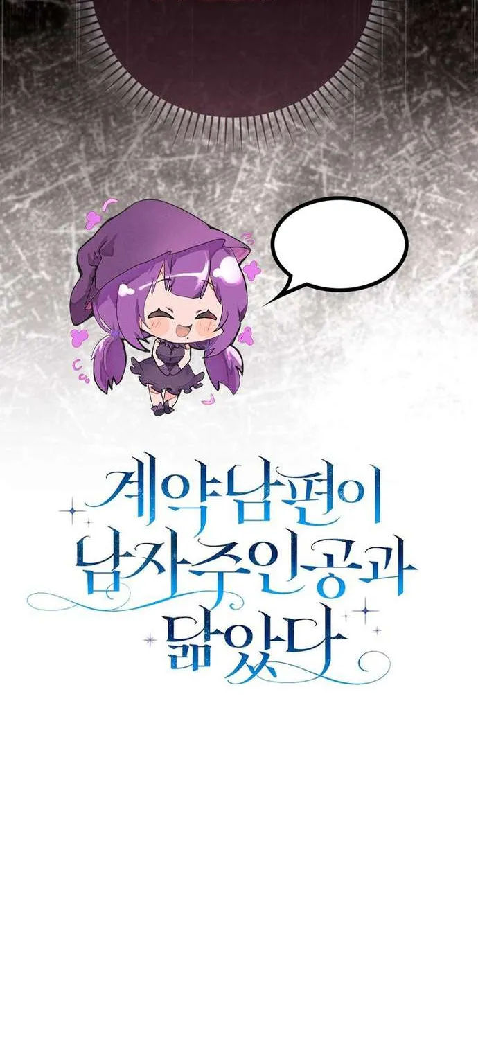 [ SS2 ] Chồng Của Tôi Giống Nam Chính Quá Đi Chap 19 - Next Chap 20