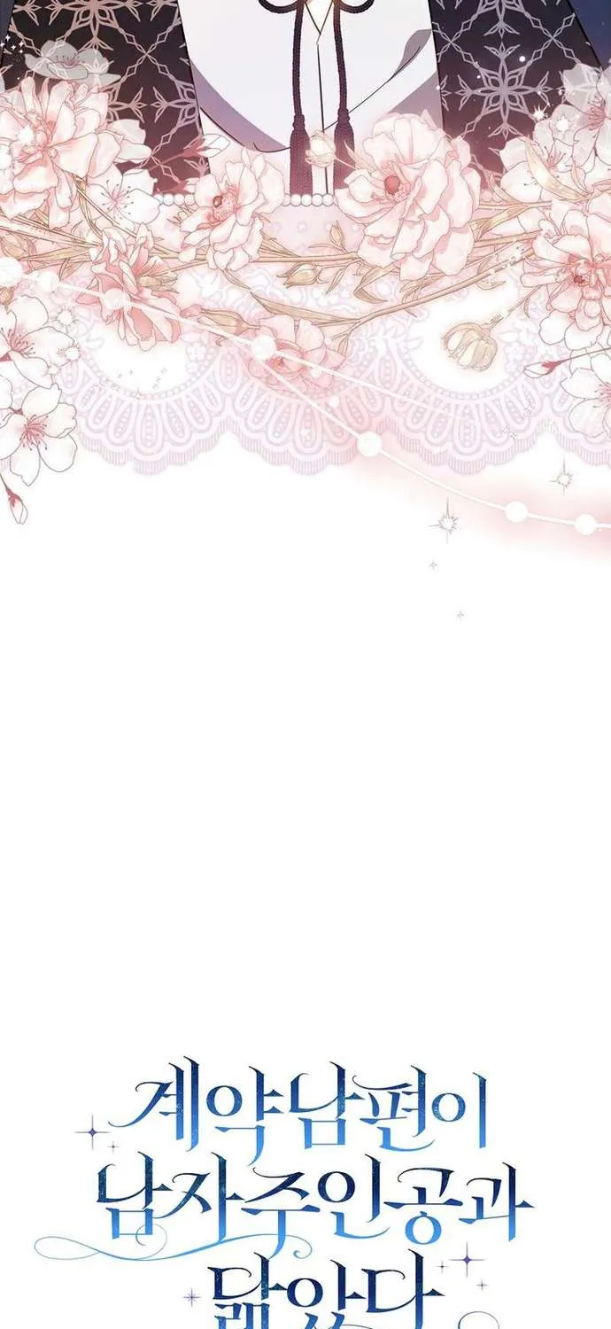 [ SS2 ] Chồng Của Tôi Giống Nam Chính Quá Đi Chap 19 - Next Chap 20