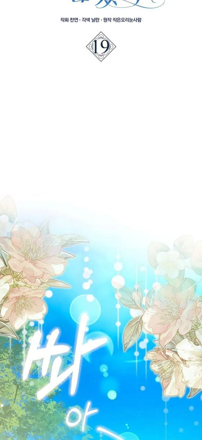 [ SS2 ] Chồng Của Tôi Giống Nam Chính Quá Đi Chap 19 - Next Chap 20