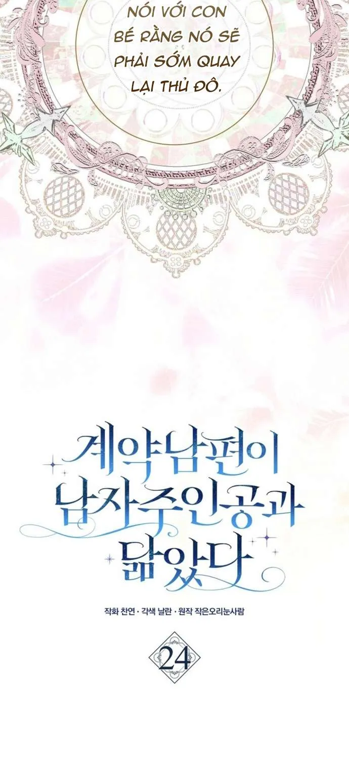 [ SS2 ] Chồng Của Tôi Giống Nam Chính Quá Đi Chap 24 - Next Chap 25