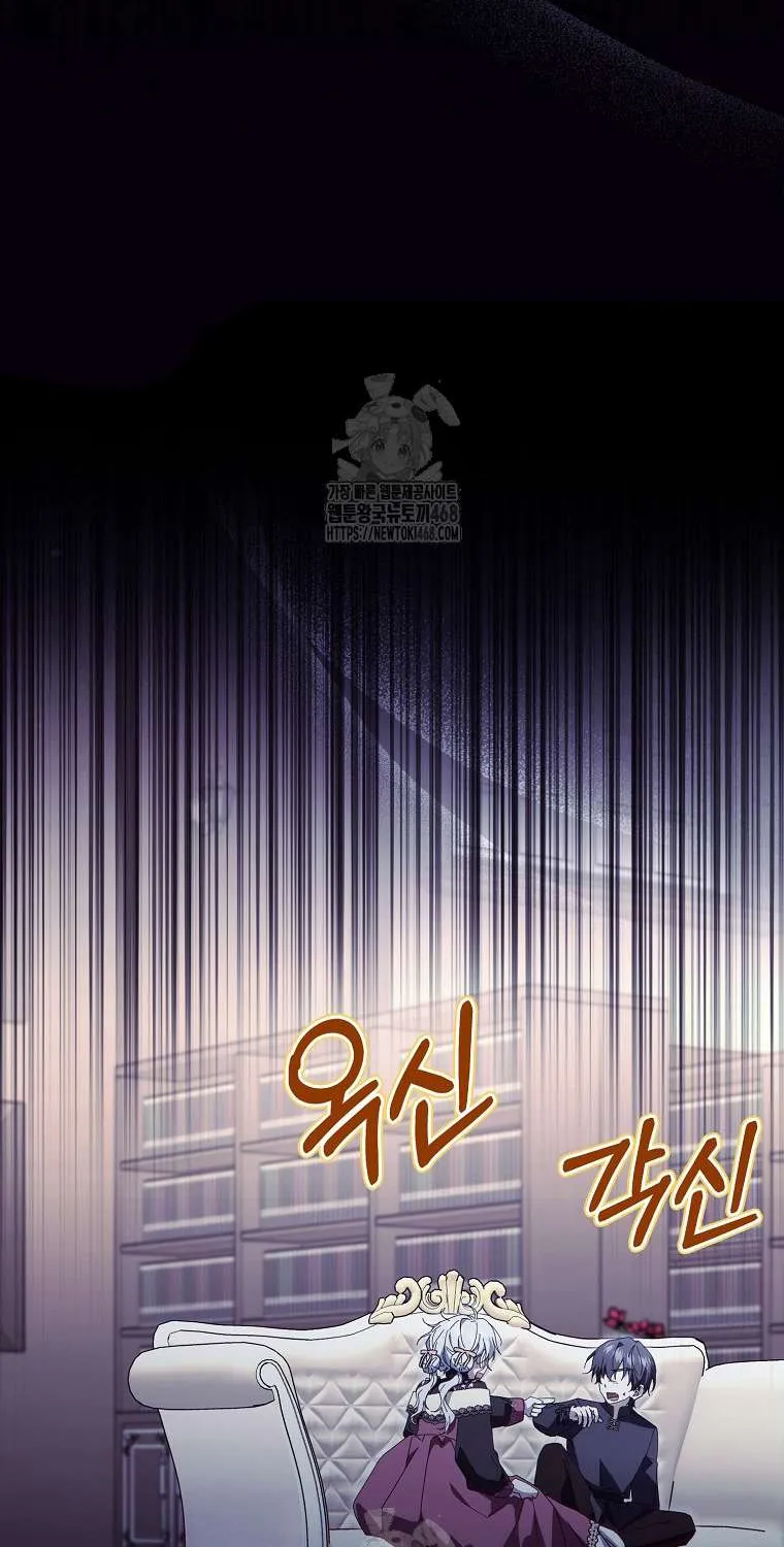 [ SS2 ] Chồng Của Tôi Giống Nam Chính Quá Đi Chap 33.1 - Next Chap 34.1