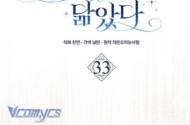 [ SS2 ] Chồng Của Tôi Giống Nam Chính Quá Đi Chap 33 - Next Chap 34