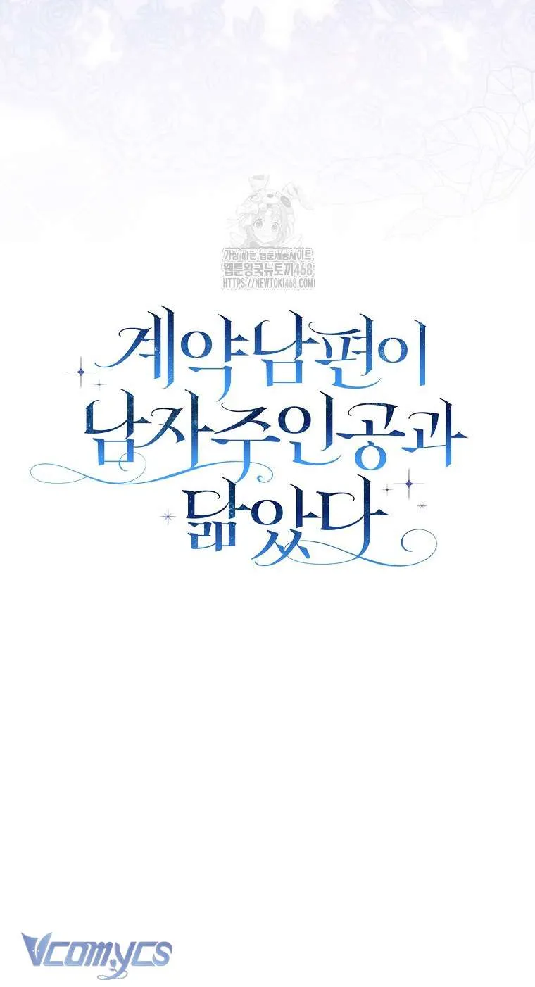 [ SS2 ] Chồng Của Tôi Giống Nam Chính Quá Đi Chap 34 - Next Chap 35