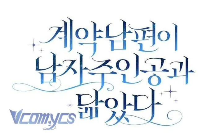 [ SS2 ] Chồng Của Tôi Giống Nam Chính Quá Đi Chap 37 - Next Chap 38