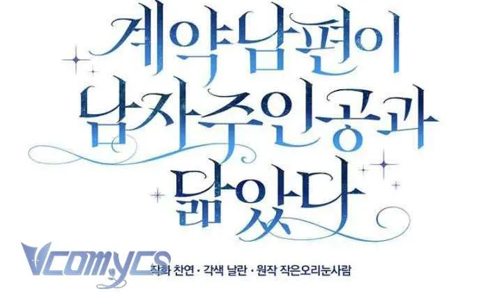 [ SS2 ] Chồng Của Tôi Giống Nam Chính Quá Đi Chap 38 - Next Chap 39