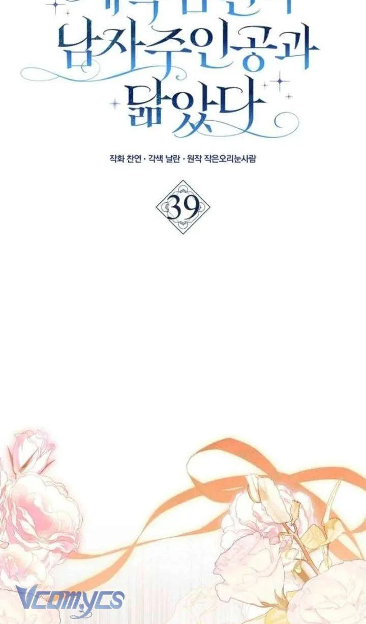 [ SS2 ] Chồng Của Tôi Giống Nam Chính Quá Đi Chap 39 - Next Chap 40