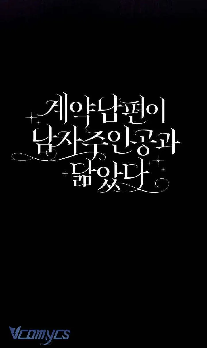 [ SS2 ] Chồng Của Tôi Giống Nam Chính Quá Đi Chap 41 - Next Chap 42