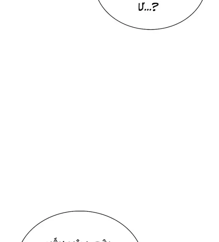 Sự Chuẩn Mực Của Ma Vương Chap 14 - Next Chap 15