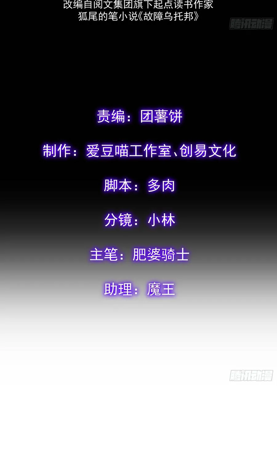 Sự Cố Utopia Chap 12 - Next Chap 13