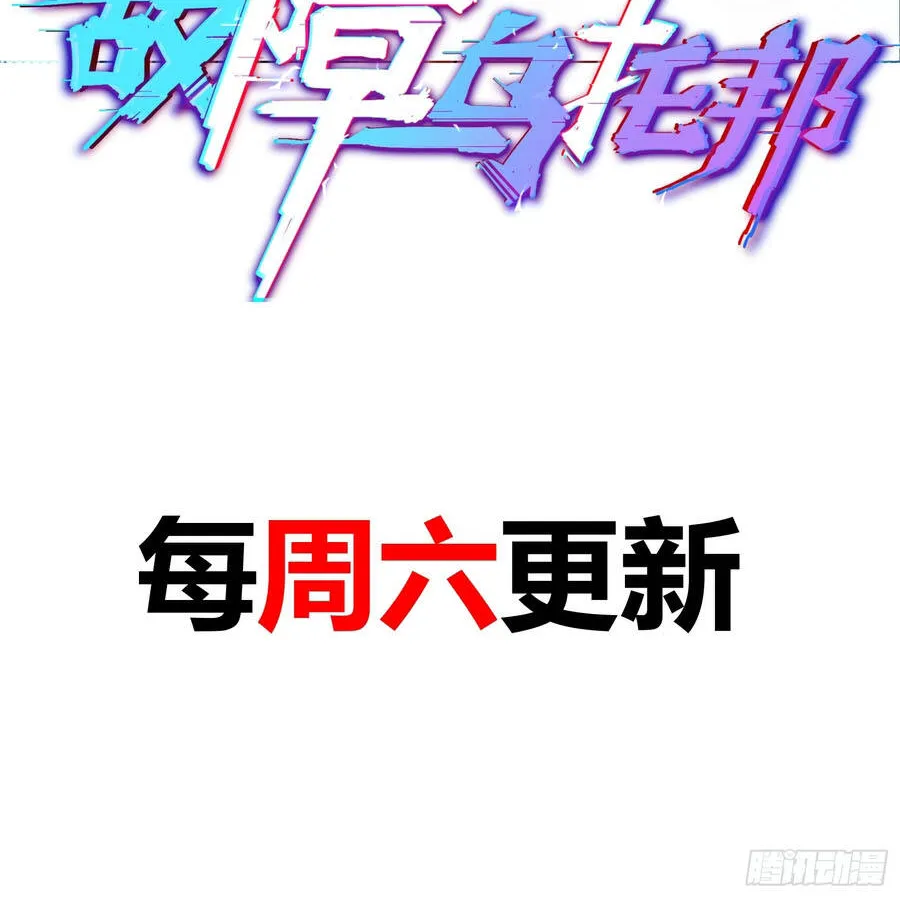 Sự Cố Utopia Chap 13 - Next Chap 14