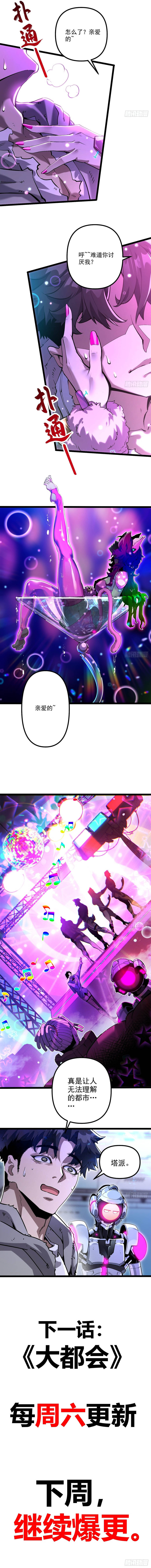 Sự Cố Utopia Chap 5 - Next Chap 6