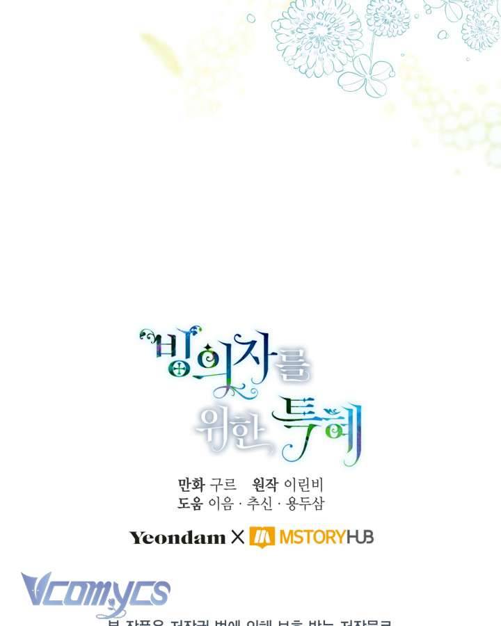 Sự Điều Trị Đặc Biệt Của Tinh Linh Chap 1.1 - Next Chap 2.1