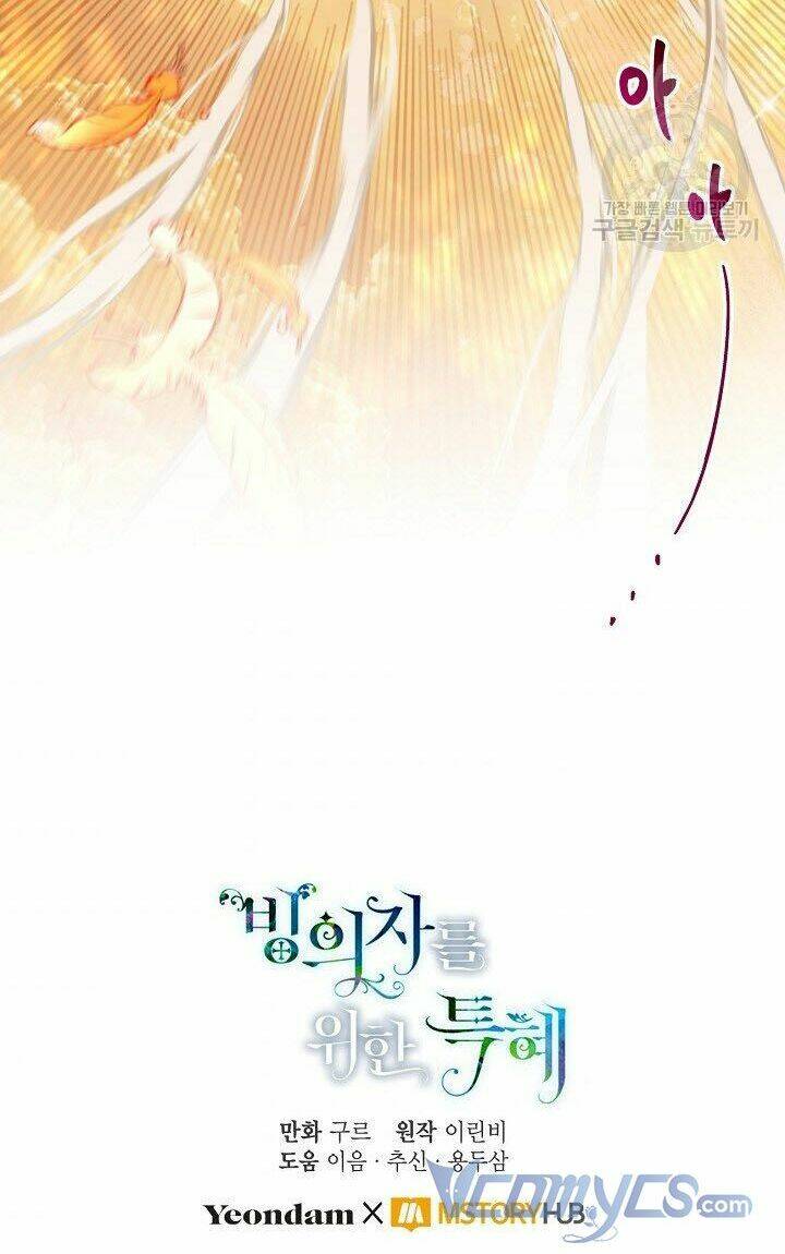 Sự Điều Trị Đặc Biệt Của Tinh Linh Chap 1 - Next Chap 2