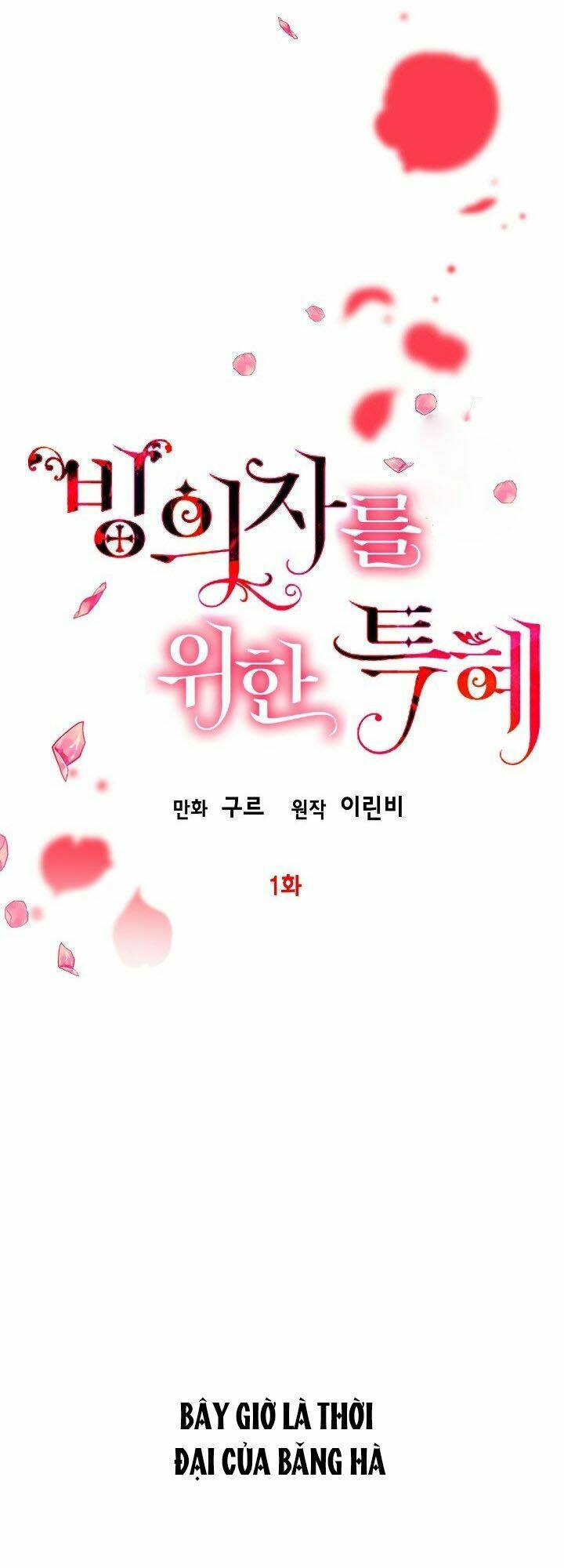 Sự Điều Trị Đặc Biệt Của Tinh Linh Chap 1 - Next Chap 2