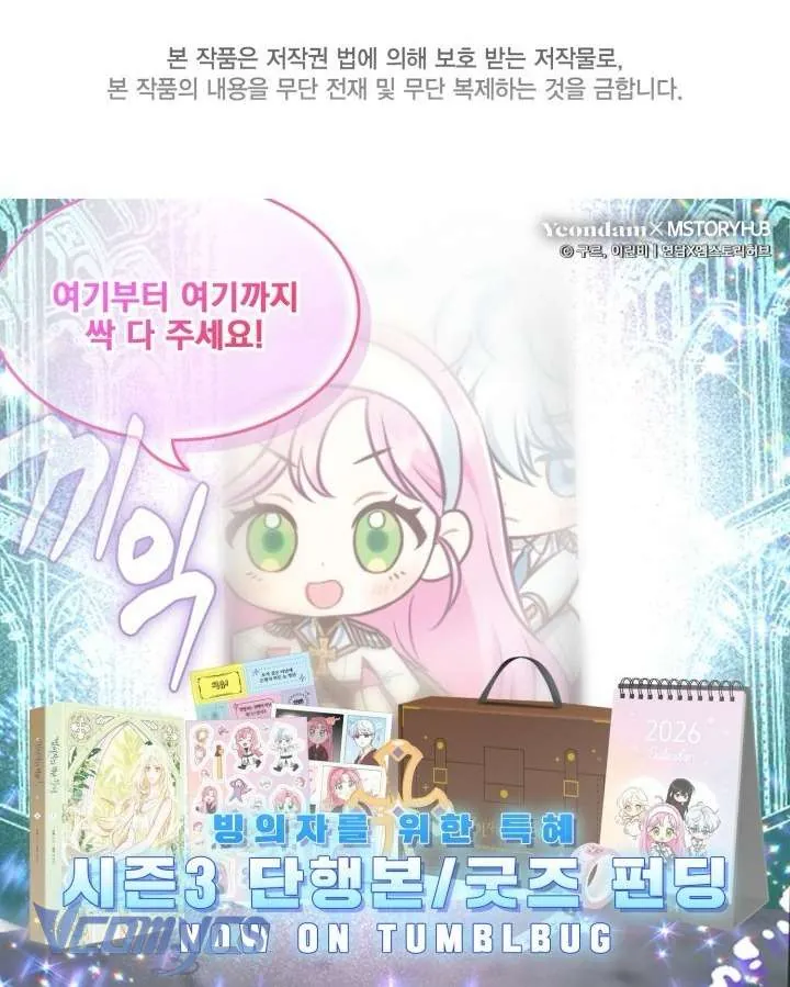 Sự Điều Trị Đặc Biệt Của Tinh Linh Chap 110 - Next Chap 111