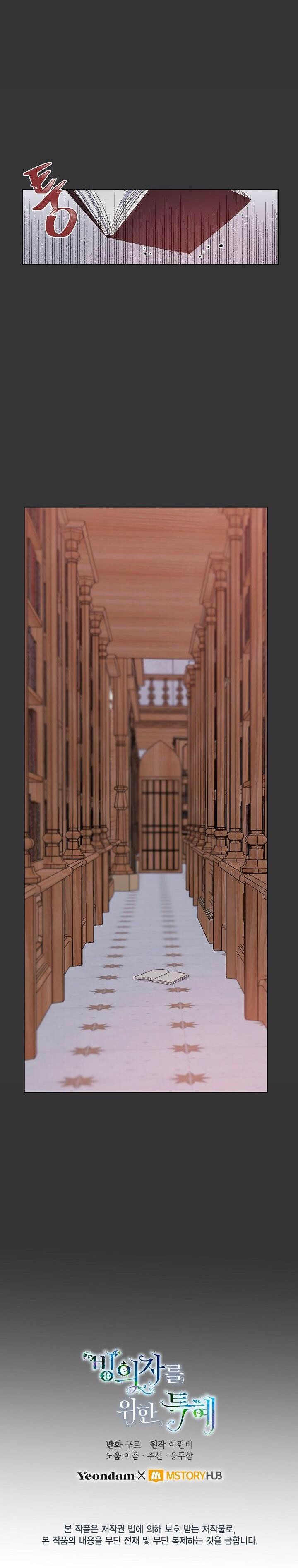 Sự Điều Trị Đặc Biệt Của Tinh Linh Chap 12.5 - Next Chap 13.5