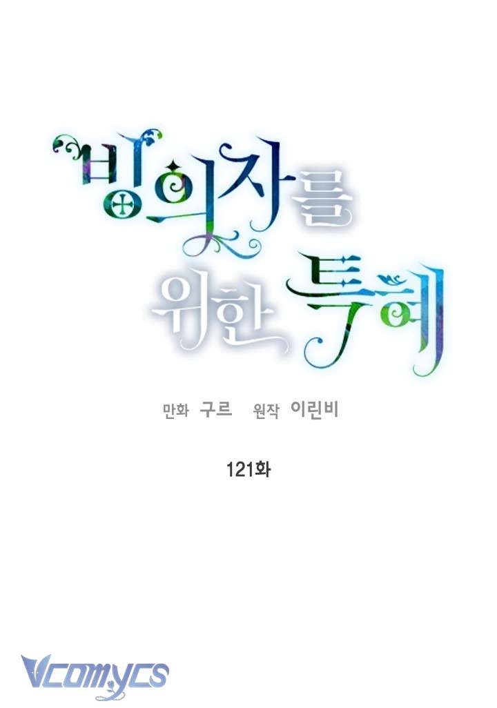 Sự Điều Trị Đặc Biệt Của Tinh Linh Chap 121 - Next Chap 122