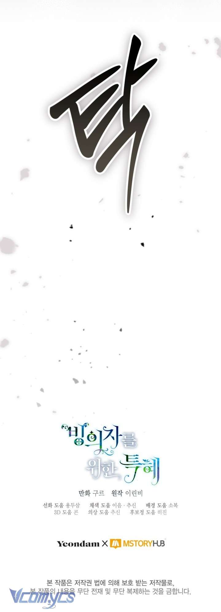 Sự Điều Trị Đặc Biệt Của Tinh Linh Chap 121 - Next Chap 122