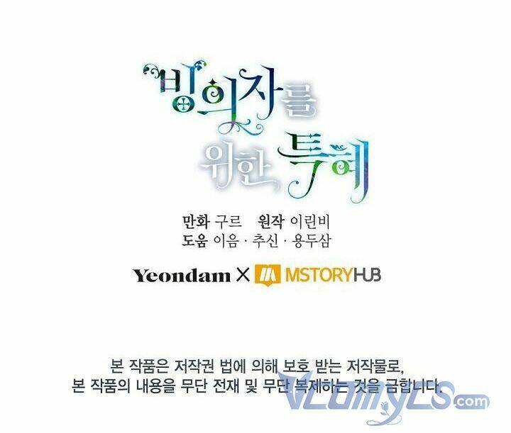 Sự Điều Trị Đặc Biệt Của Tinh Linh Chap 15 - Next Chap 16