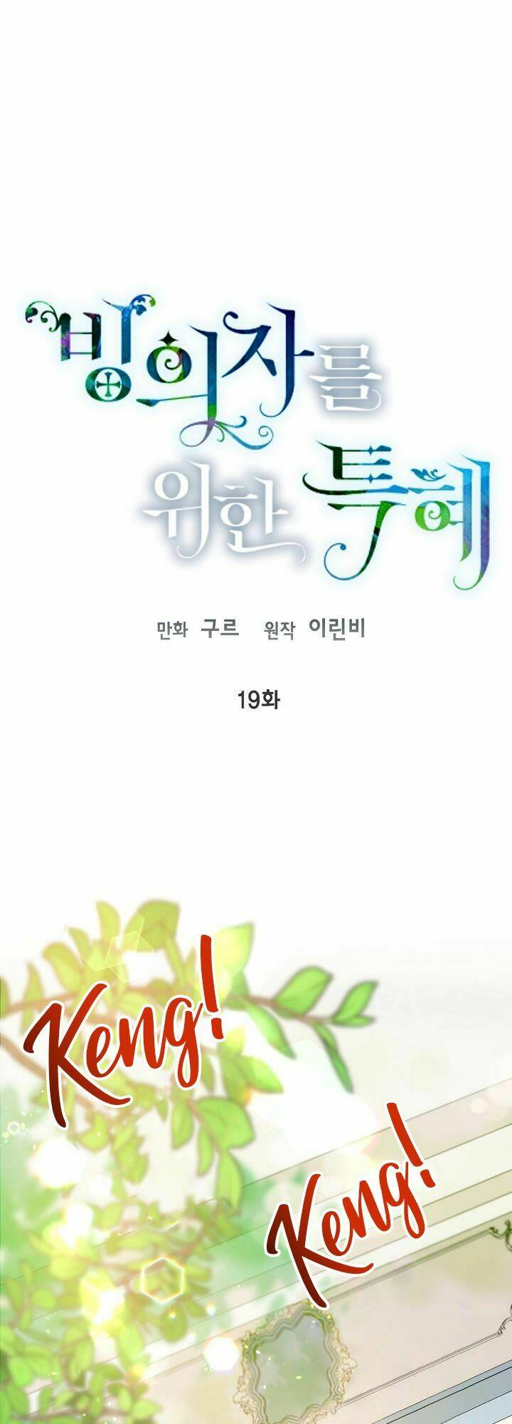 Sự Điều Trị Đặc Biệt Của Tinh Linh Chap 19 - Next Chap 20