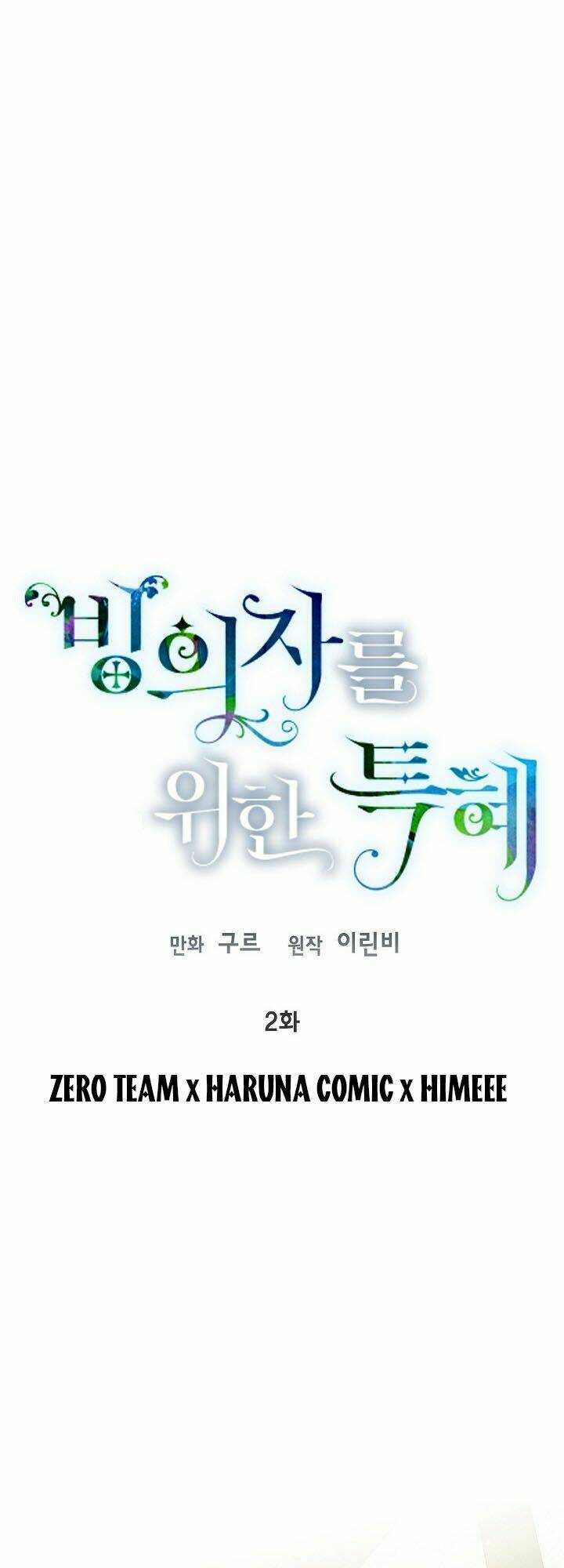 Sự Điều Trị Đặc Biệt Của Tinh Linh Chap 2 - Next Chap 3