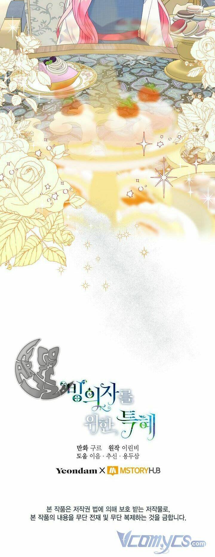 Sự Điều Trị Đặc Biệt Của Tinh Linh Chap 20 - Next Chap 21