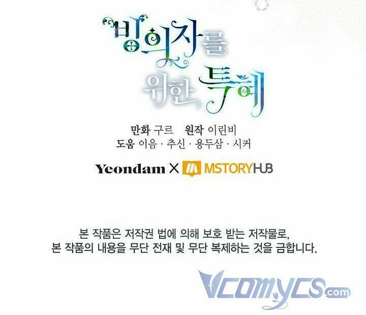 Sự Điều Trị Đặc Biệt Của Tinh Linh Chap 21 - Next Chap 22