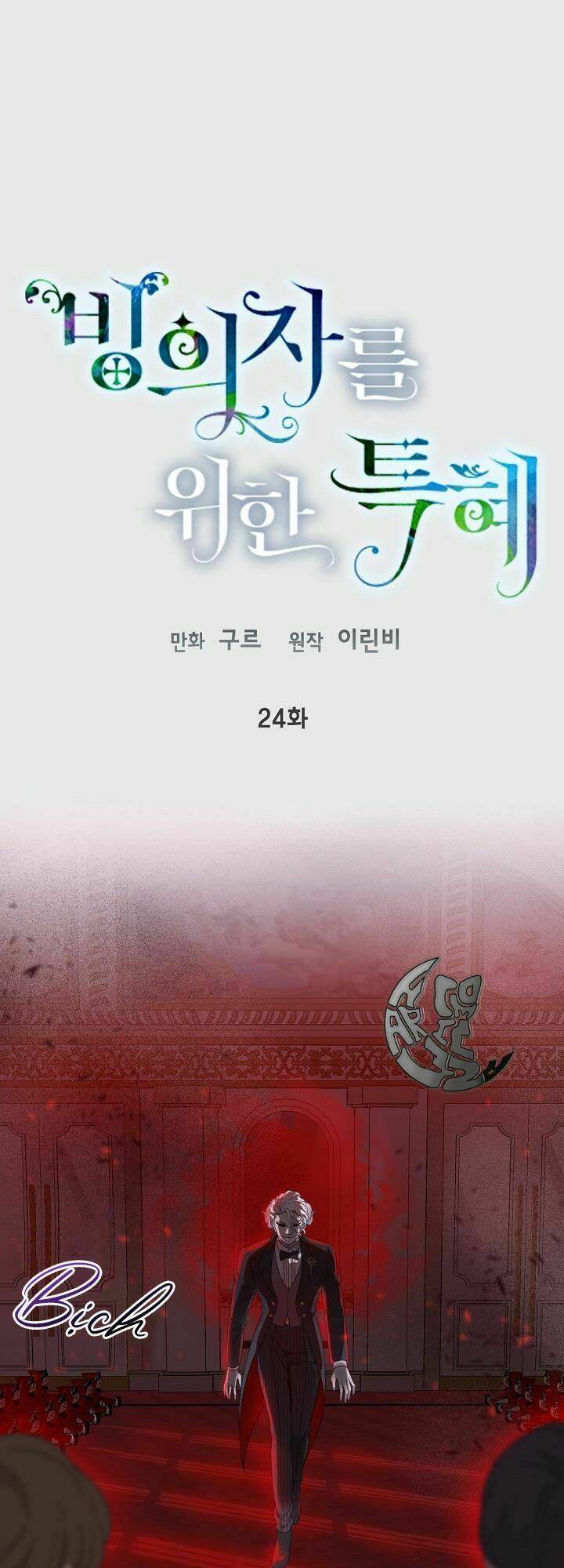 Sự Điều Trị Đặc Biệt Của Tinh Linh Chap 24 - Next Chap 25