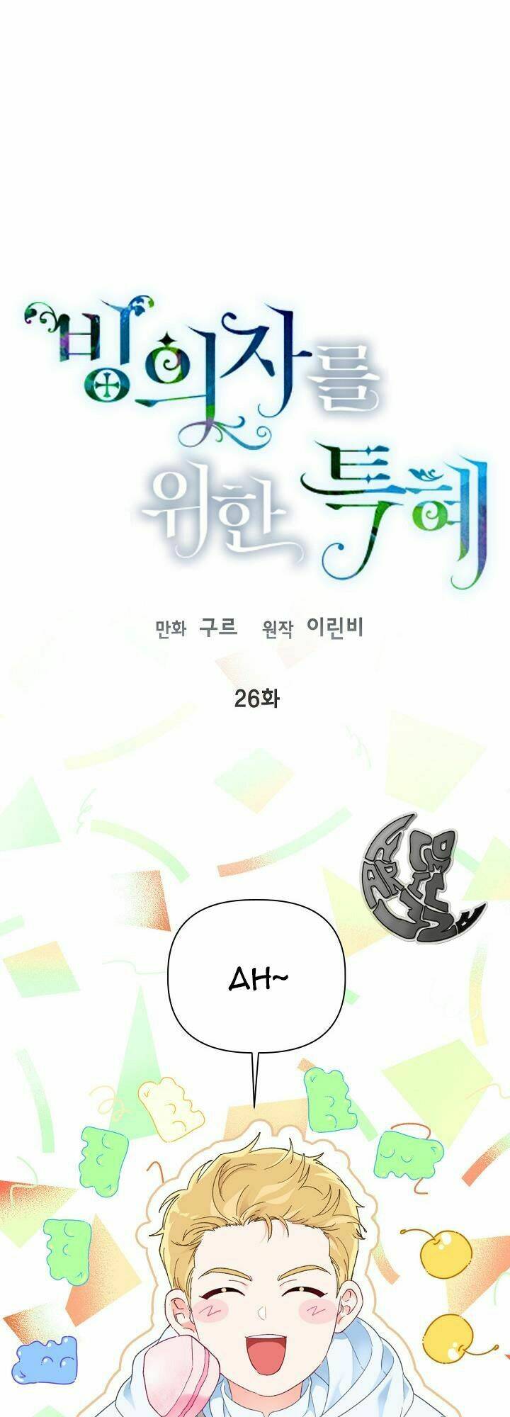 Sự Điều Trị Đặc Biệt Của Tinh Linh Chap 26 - Next Chap 27