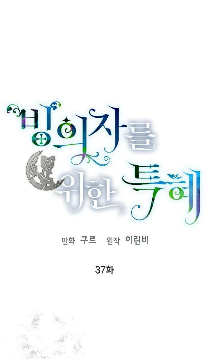 Sự Điều Trị Đặc Biệt Của Tinh Linh Chap 37 - Next Chap 38