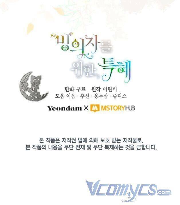 Sự Điều Trị Đặc Biệt Của Tinh Linh Chap 50 - Next Chap 51