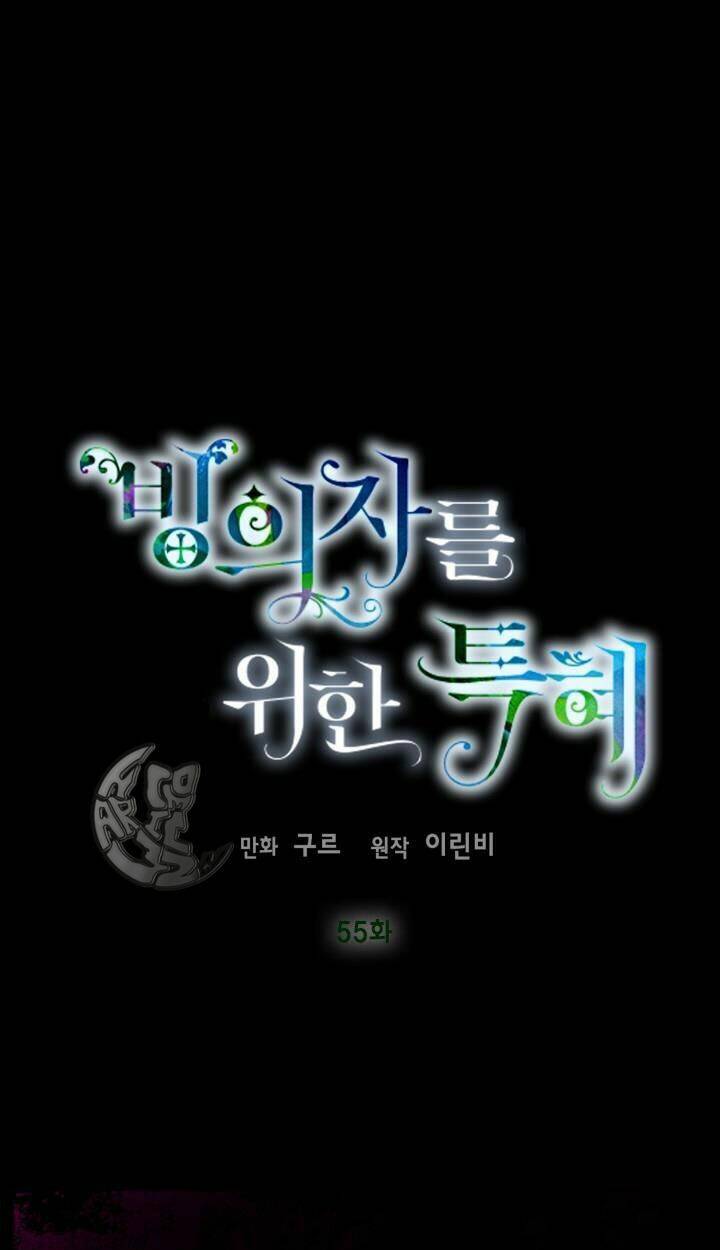 Sự Điều Trị Đặc Biệt Của Tinh Linh Chap 55 - Next Chap 56