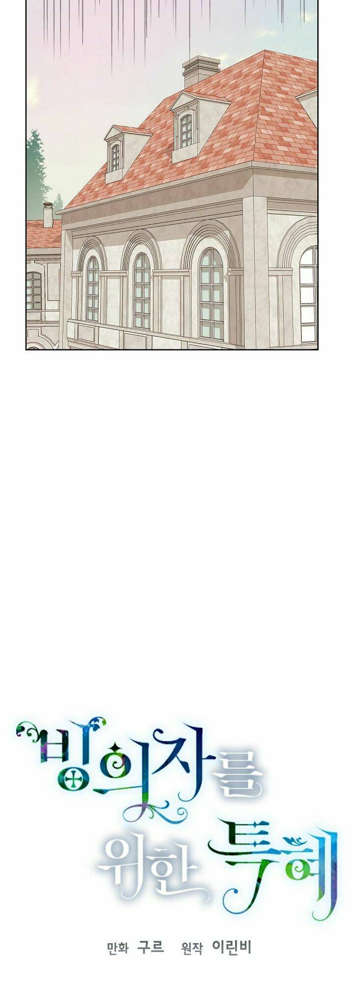 Sự Điều Trị Đặc Biệt Của Tinh Linh Chap 6 - Next Chap 7