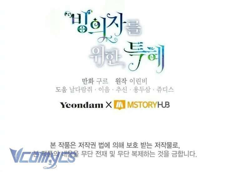 Sự Điều Trị Đặc Biệt Của Tinh Linh Chap 69 - Next Chap 70