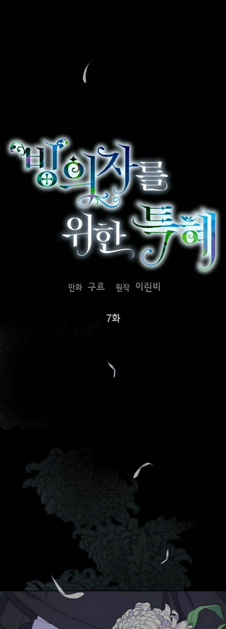 Sự Điều Trị Đặc Biệt Của Tinh Linh Chap 7 - Next Chap 8