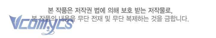 Sự Điều Trị Đặc Biệt Của Tinh Linh Chap 75 - Next Chap 76